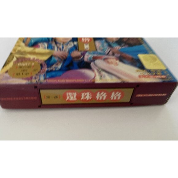 My Fair Princess Chinese Drama Pt 2 (6-10) Mandarin Chinese Subtitles - Picture 3 of 12